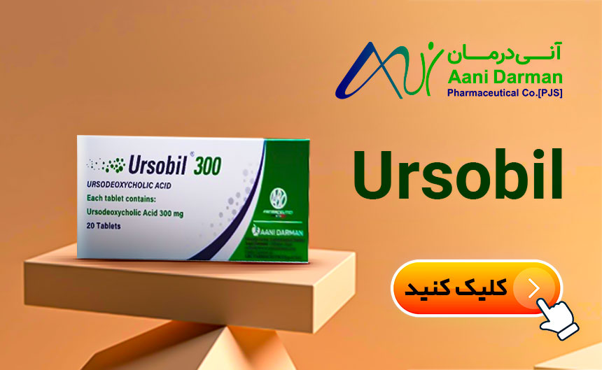اورسوبیل